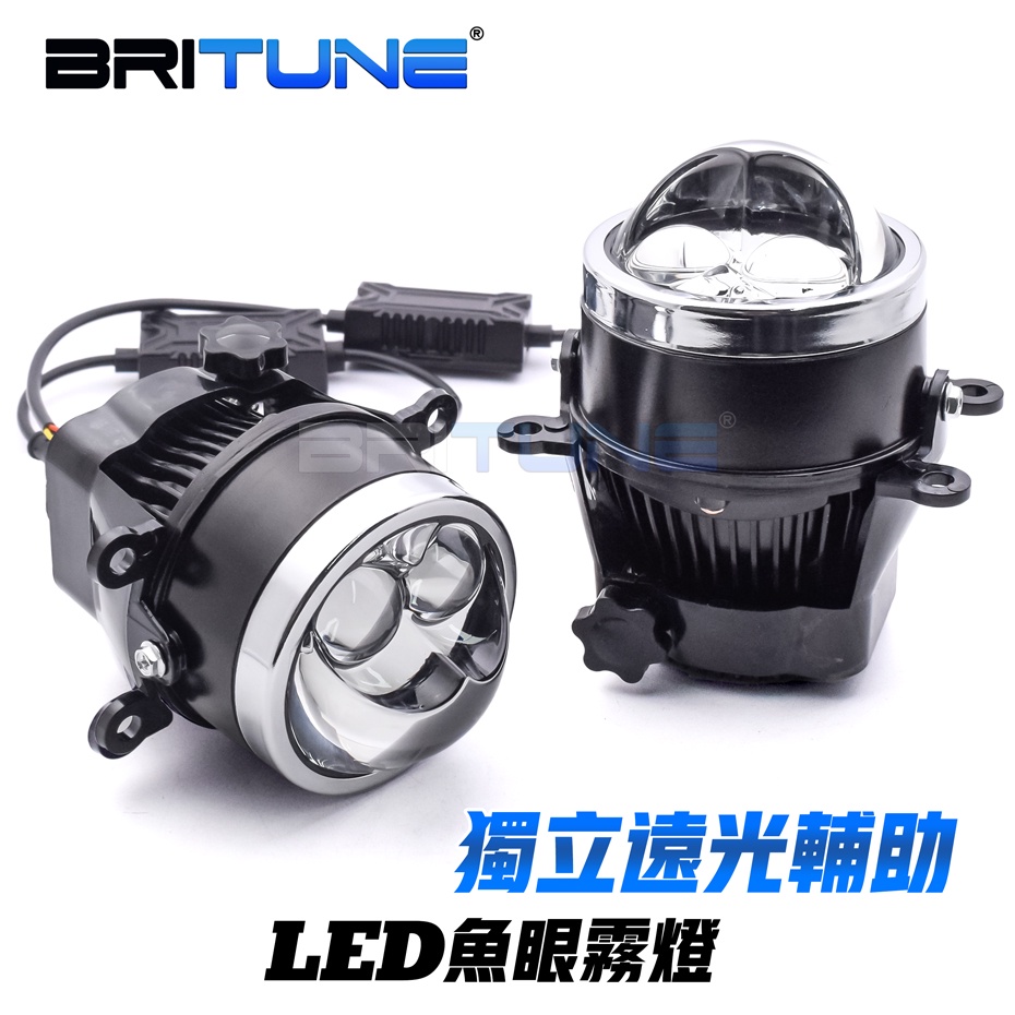 LED遠近魚眼霧燈 獨立輔助燈 直上Fortis Colt Plus Zinger/CRV4 Fit City雙光透鏡