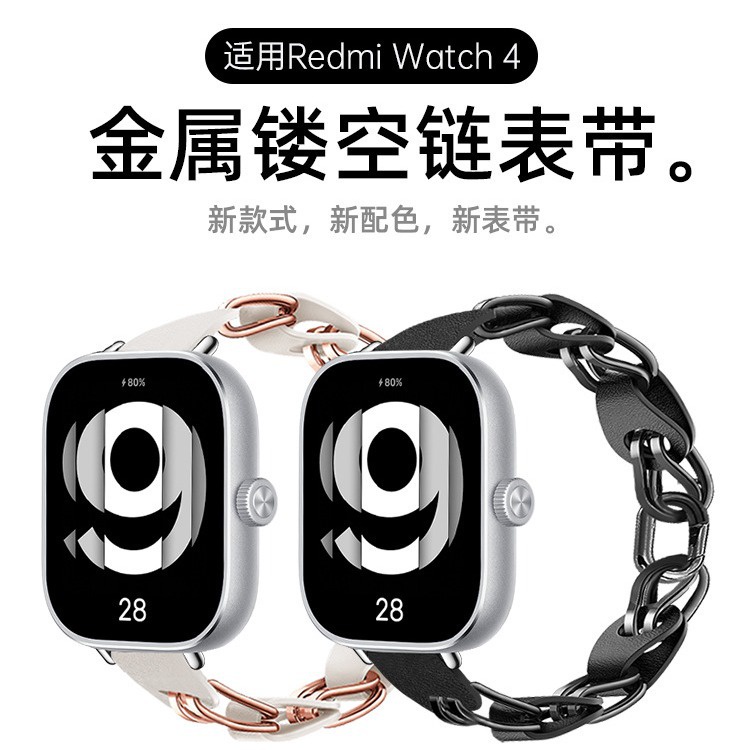 適用紅米redmi watch4錶帶紅米手錶watch4鏤空金屬鏈拼皮錶帶紅米手錶4錶帶Redmi watch4替換腕帶