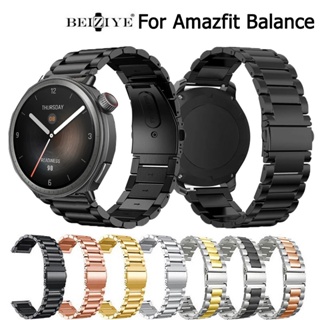 不鏽鋼錶帶 適用於 Amazfit Balance 金屬錶帶
