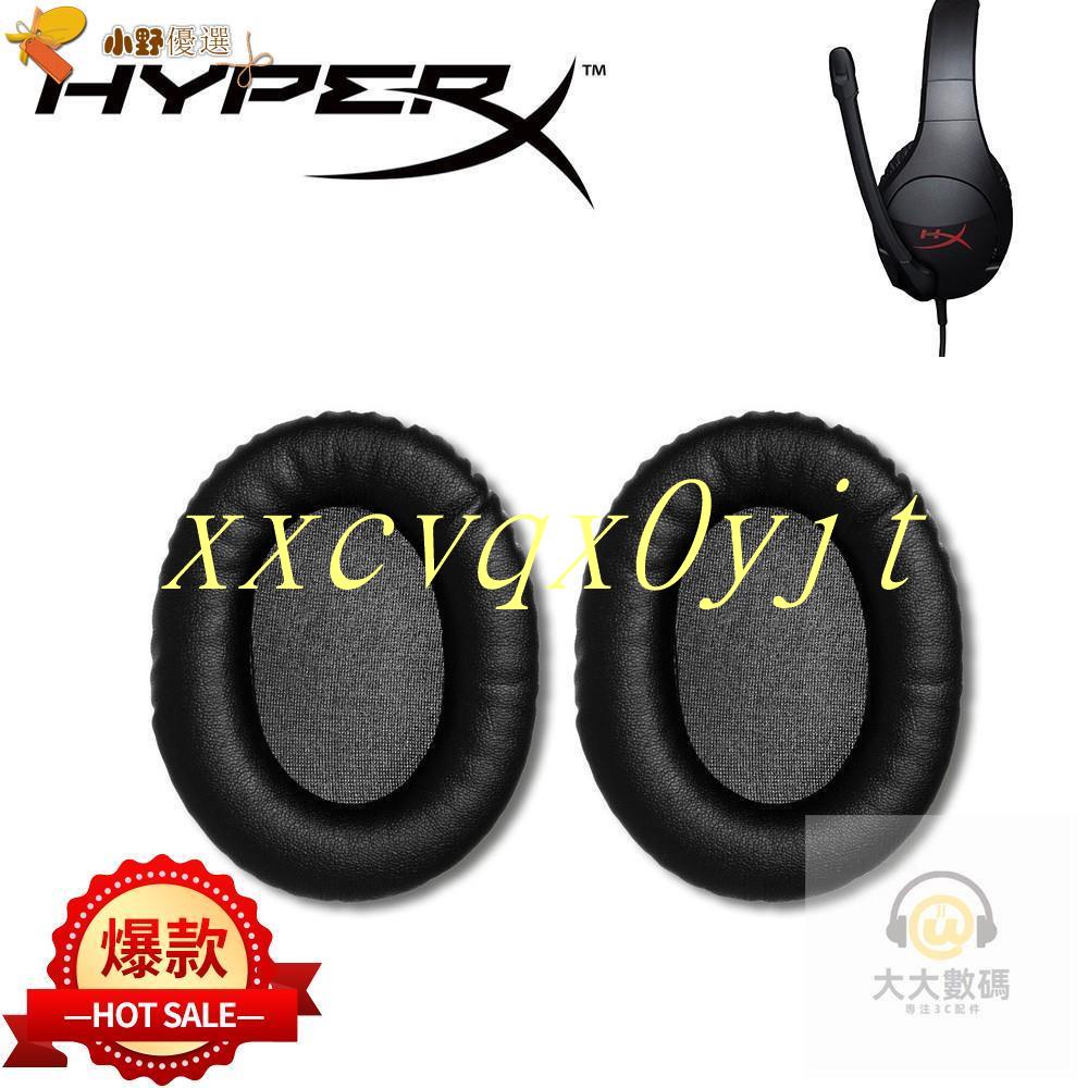 薦HyperX Cloud Stinger 替換耳罩 適用金士頓Cloud Stinger 毒刺 遊戲電競耳機罩 一對裝