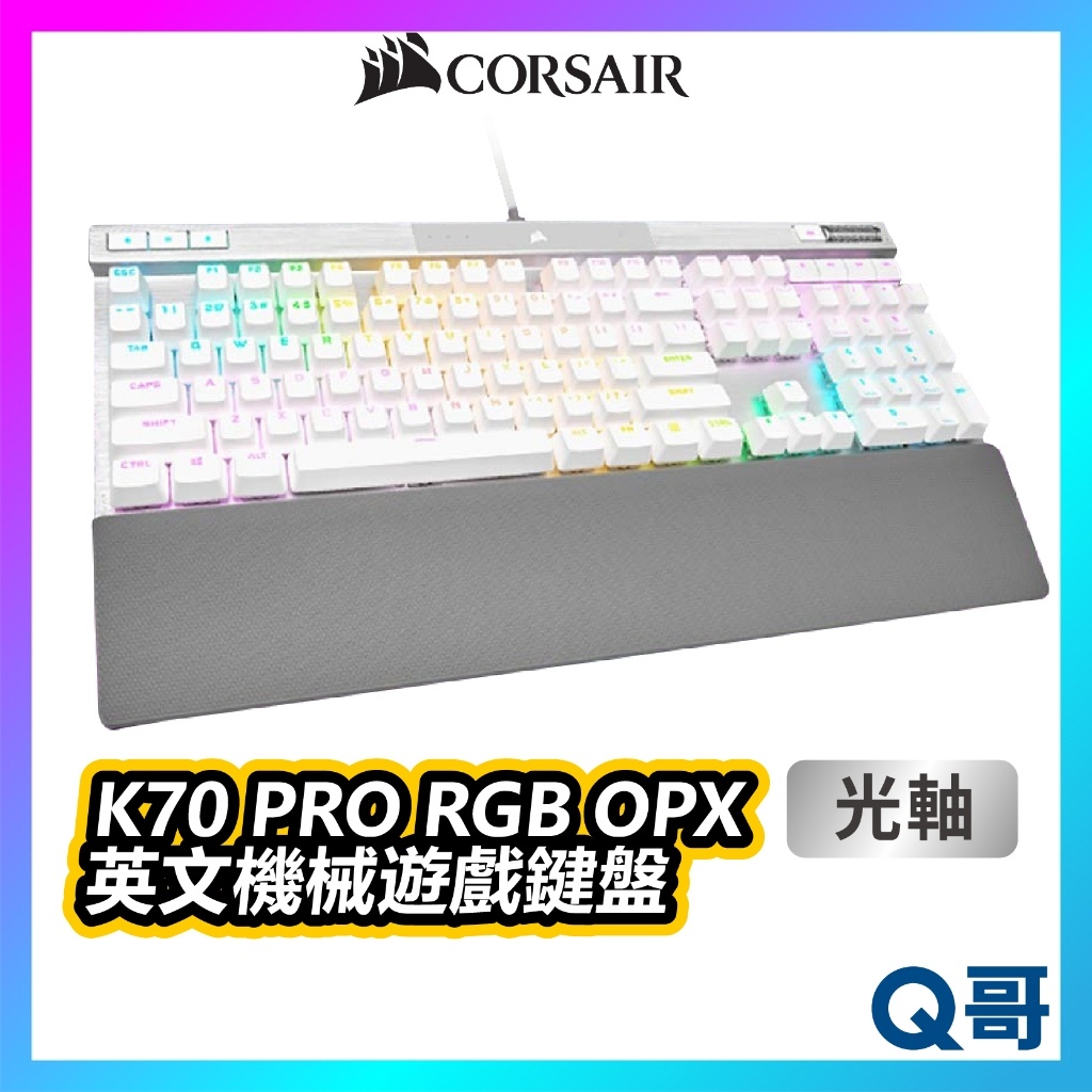 海盜船 CORSAIR K70 PRO RGB OPX 機械遊戲鍵盤 英文 光軸 電競鍵盤 有線 CORK004