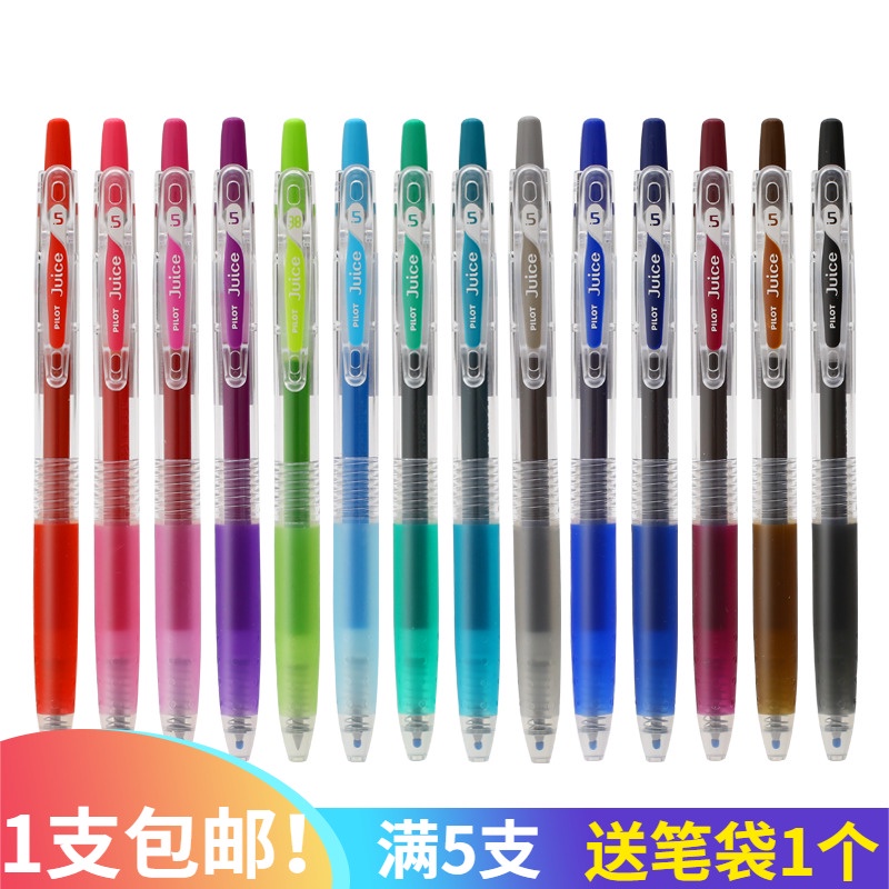 日本百樂Juice百果樂彩色中性筆0.5mm按動水筆果汁筆36色LJU-10EF