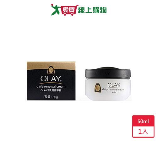 歐蕾OLAY活膚菁華霜50ml【愛買】