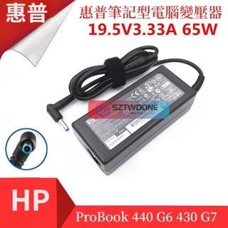 適用於HP 惠普ProBook 440 G6 430 G7 電源適配器 變壓器 HSN-Q15C
