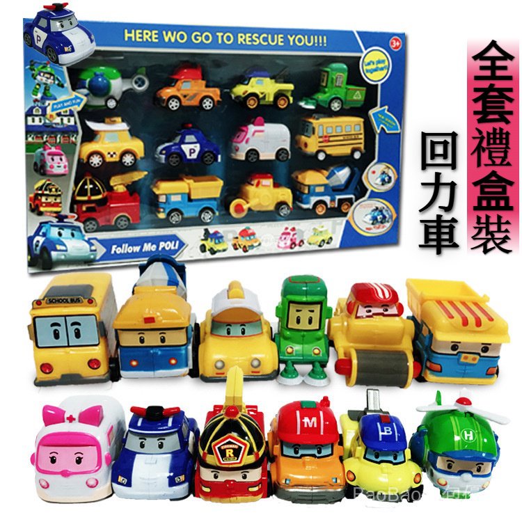 現貨日韓Q版機器人回力車12只裝 珀利玩具 兒童玩具 波利玩具 回力車 生日禮物 新年禮物