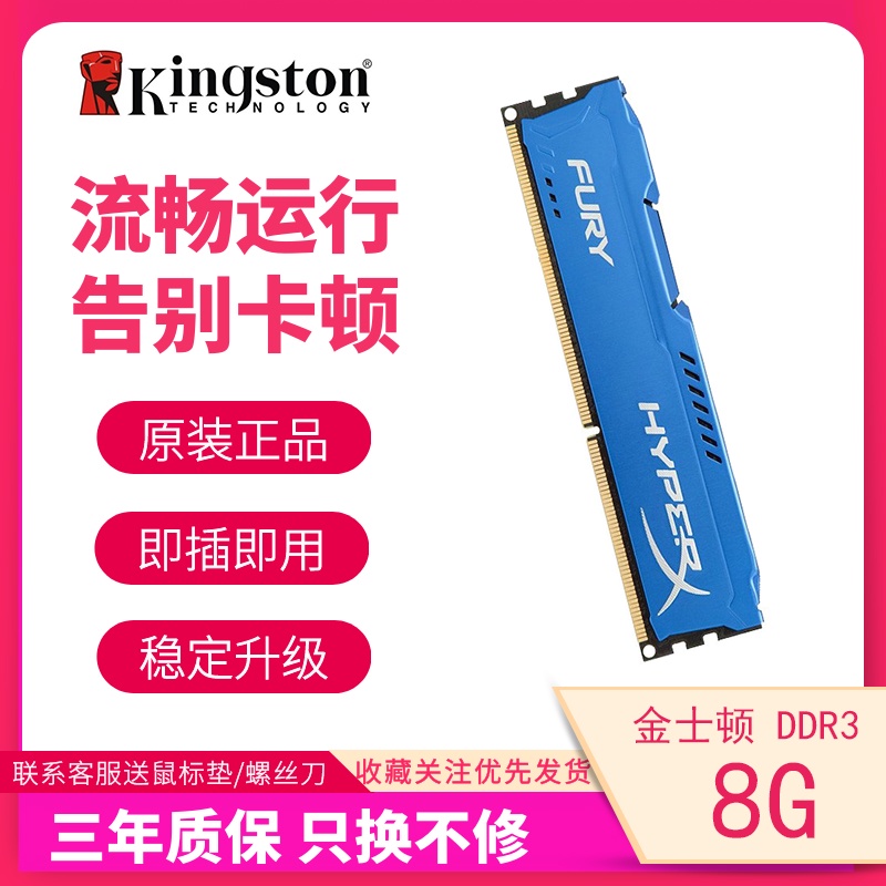 【超值現貨】Kingston/ 金士頓駭客神條 DDR3 8G 1600 1866 臺式機電腦內存條