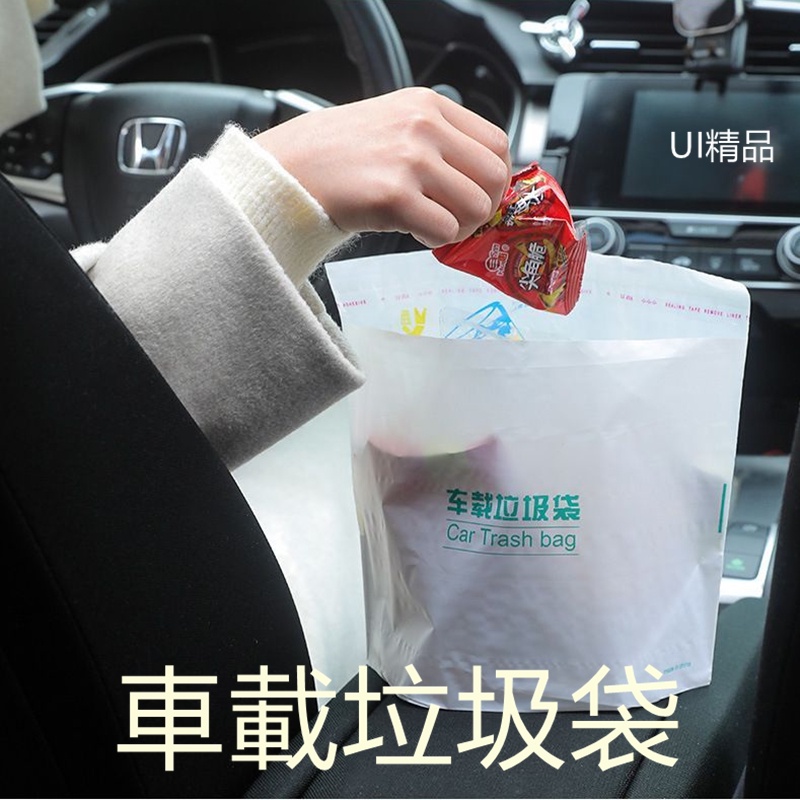 車用垃圾袋 可封口 一次性車載垃圾桶 粘貼式垃圾袋 收納清潔車內垃圾袋 懸掛式 便攜多用途立體 嘔吐袋 無痕車用垃圾袋
