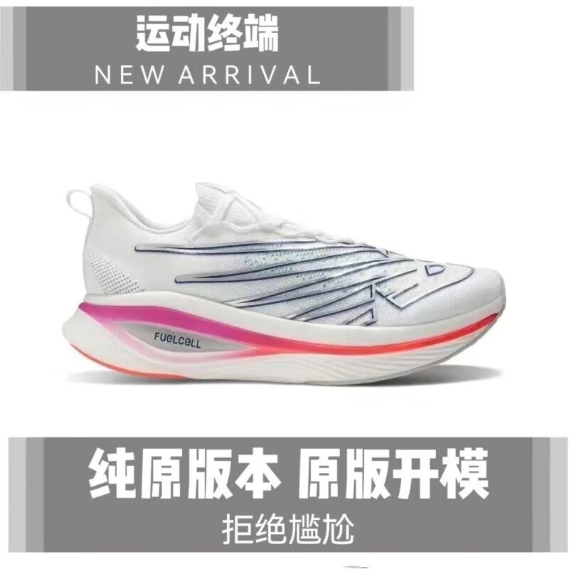 紐巴倫 Chanjia New Balance nb23 馬拉松 SC 精英 V3 New Balance 運動鞋,帶舒