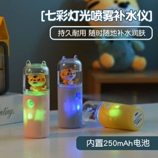 補水儀加濕器手持USB 充電補水儀噴霧蒸臉器噴霧儀可噴灑酒精消毒液 噴霧器 補水儀 奈米保濕 手持式噴霧器