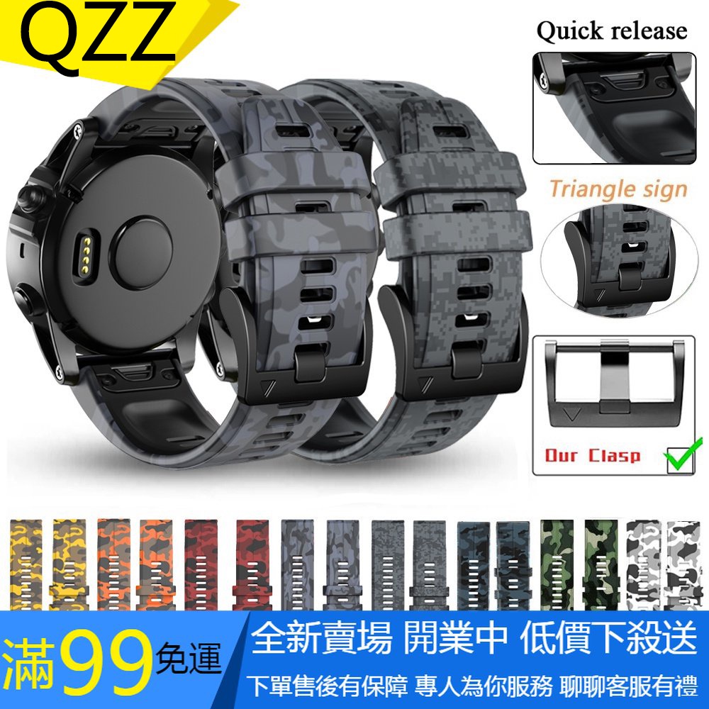 【QZZ】Garmin Descent G1 MK1 Mk2 MK2i 錶帶 26mm 22mm 矽膠 快拆迷彩 手錶帶