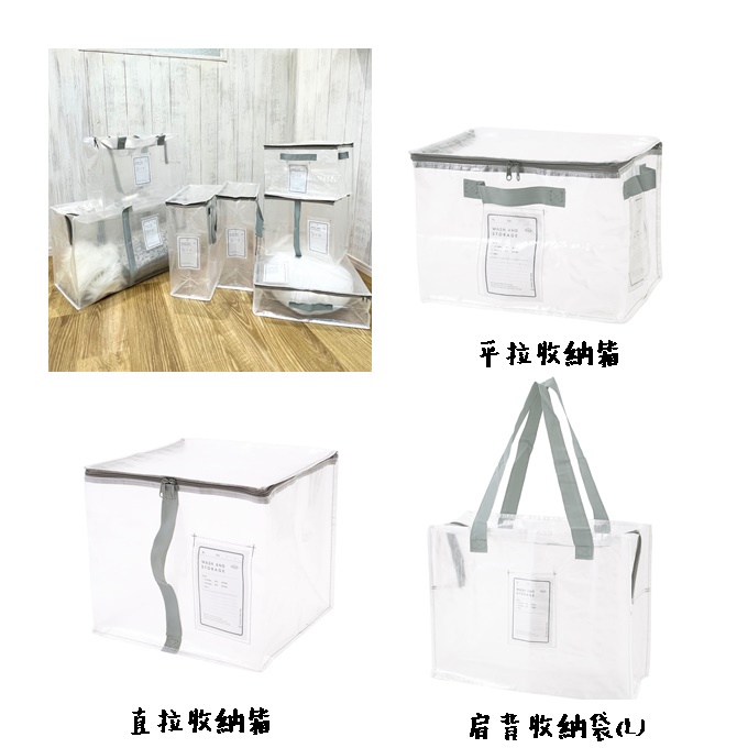 【168JAPAN】日本代購 3coins 拉鍊式收納袋 防水 透明收納袋 環保收納袋 超大容量 分類收納