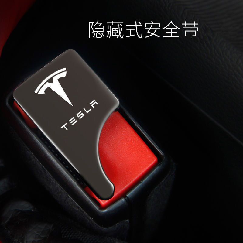 汽車安全帶延長扣 安全帶插扣 安全帶扣 安全帶插銷 安全帶鎖 安全帶卡扣 特斯拉MODEL丫S3XY汽車安全帶鎖扣卡扣卡