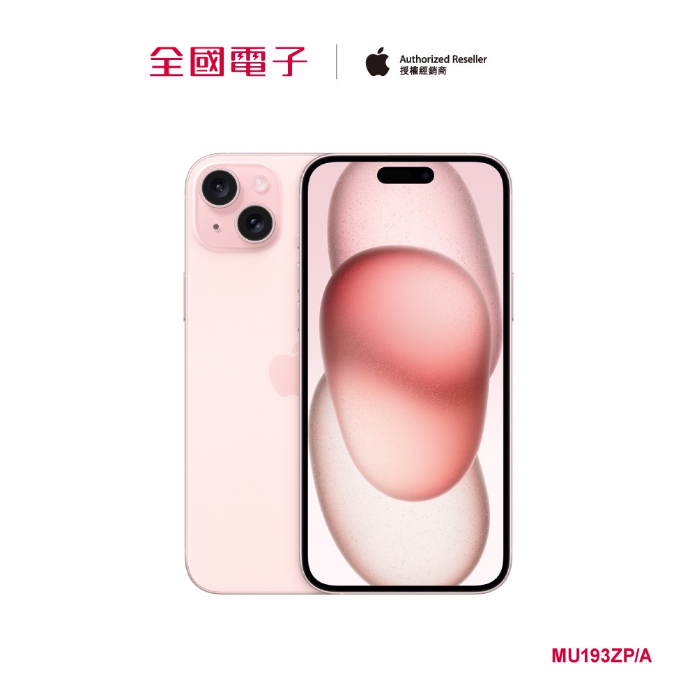 iPhone 15 Plus 256G 粉紅  MU193ZP/A 【全國電子】