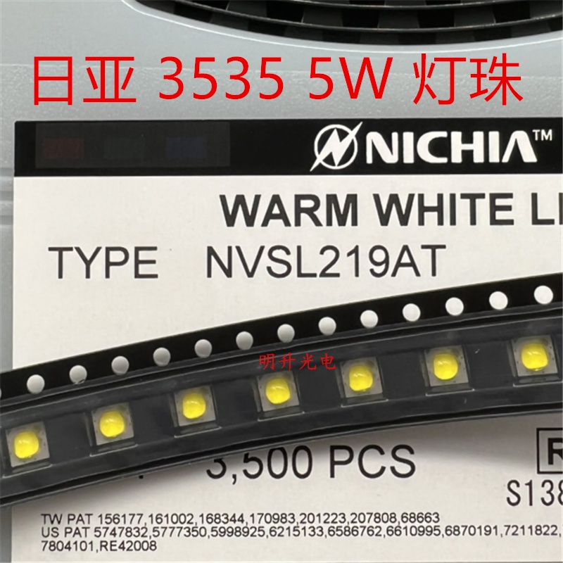 NICHIA日亞 3535貼片LED燈珠 5W大功率 5000K中性白光 NVSL219AT