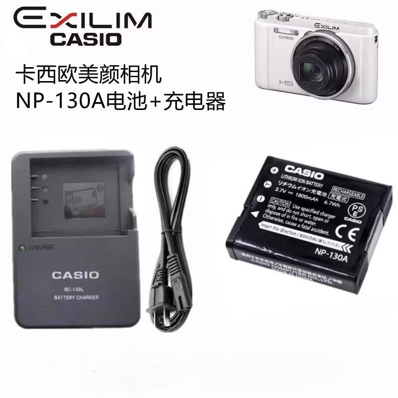 限時特賣 卡西歐CCD電池ZR300/400 ZR5000/3600/1000/1500 NP-130A相機電池 充電器