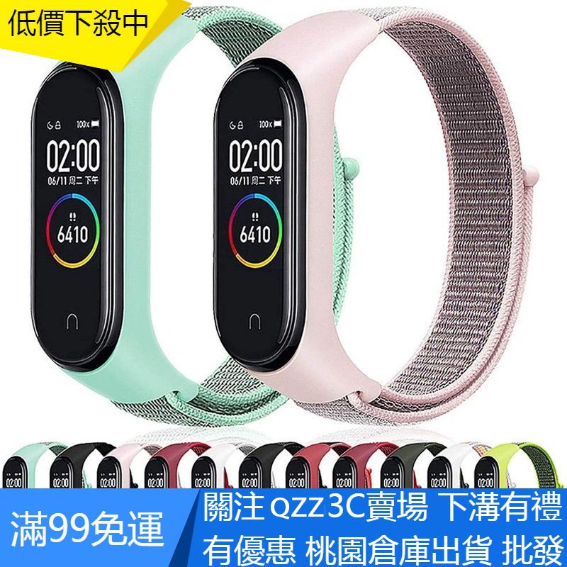 【QZZ】適用於小米 Mi Band 6 5 4 3 運動手環的可更換尼龍錶帶 Mi Band 5 6 尼龍錶帶 透氣