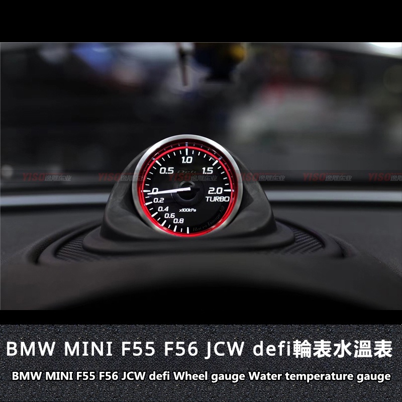 BMW適用於寶馬mini正品全新defi中置表渦輪表水溫表油溫表60mm中置表