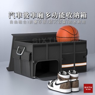 【關注減20】1680D牛津布 車用收納箱 整理箱 汽車置物箱 後車廂收納箱 後行李箱收納盒 車用摺疊收納箱 車用儲物箱