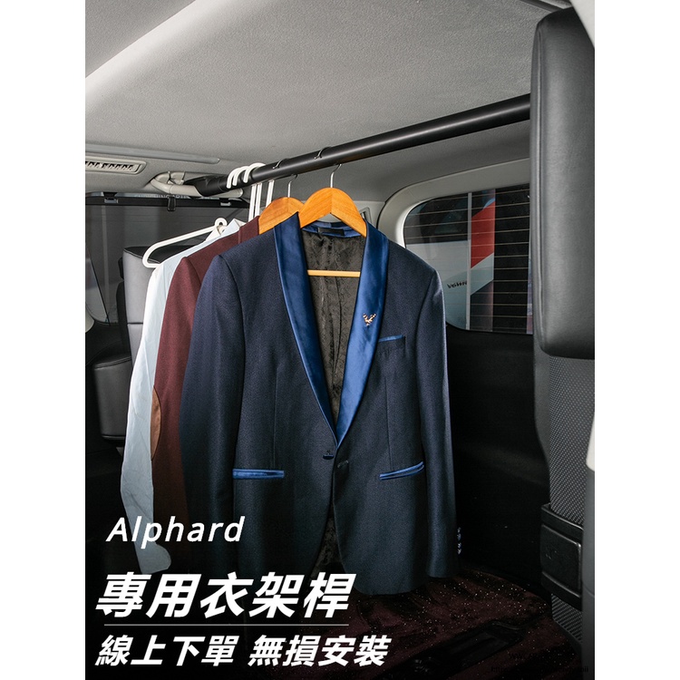 Toyota Alphard適用豐田埃爾法皇冠威爾法車載晾衣架alphard后備箱掛衣服橫桿架