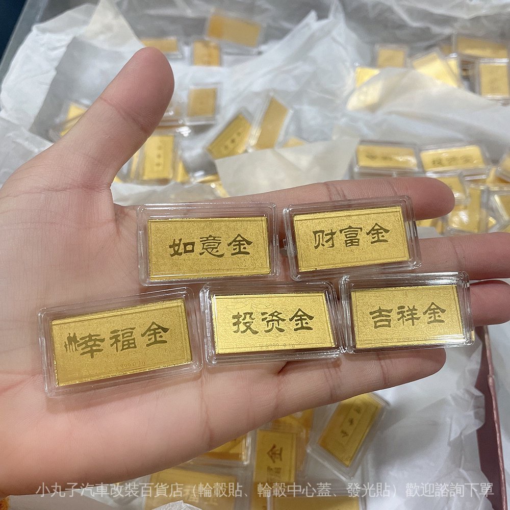 新品 財富投資金條紅包封 黃金塊小金條小金磚 足金創意紀念鈔開門紅禮 XINK