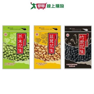 冠億精選花生系列(大蒜茸/芥末/竹炭)(110G)【愛買】