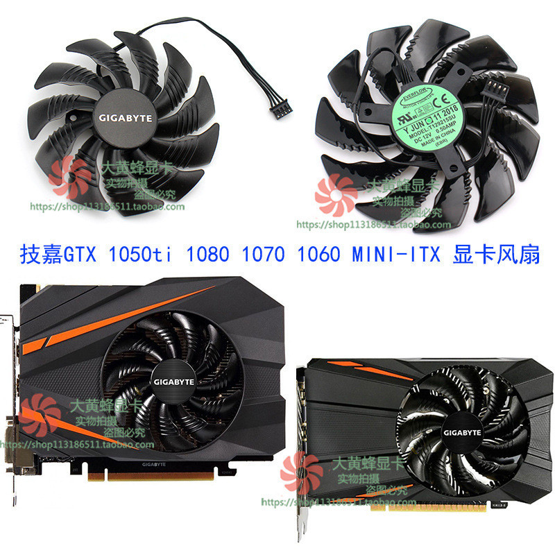 技嘉GTX 1050ti 1080 1070 1060 MINI-ITX 顯卡冷卻風扇T129215SU