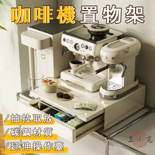【宅配免運】咖啡機置物架 茶杯收納櫃 茶包收納櫃 水杯收納櫃 咖啡器具收納架 咖啡櫃 茶水櫃 膠囊咖啡收納OH1824