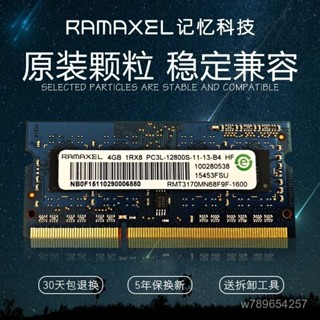【壹號店】優選--記憶科技筆記本電腦記憶體三代 DDR3 DDR3L 1600 1333 2G 4G 8G拆機 CZTG