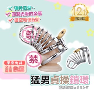 送潤滑劑 金屬不銹鋼CB男用貞操鎖 貞潔褲 陰莖束縛器 SM禁錮 調情 前戲 SM情趣用品