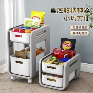 【淇樂購】爆款-辦公室桌面收納櫃桌下移動書架書包工位放包神器零食小推車置物架