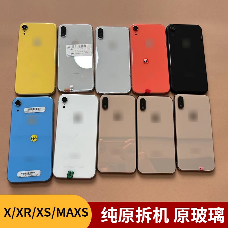 適用於iphone蘋果xr/x/xs/xsmax中框後蓋總成後殼拆機原裝背殼HT