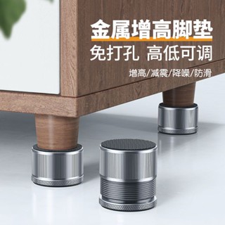 【淇樂購+看下影片】桌腳墊高可調節加高沙發桌椅腳墊防滑耐磨靜音茶幾傢俱增高神器