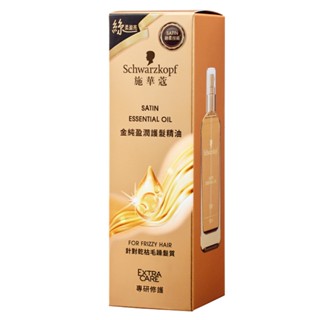 施華蔻Schwarzkopf 金純盈潤護髮精油80ml