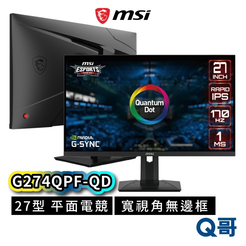 MSI G274QPF-QD 27型 平面電競螢幕 寬視角無邊框 電競螢幕 電競顯示器 電腦螢幕 顯示器 MSI187