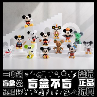 【盲盒不盲】DISNEY 迪士尼 米奇 好奇無界 系列 盲盒 玩具 收藏 檸檬米奇 幽靈米奇 公仔 盒玩 泡泡瑪特