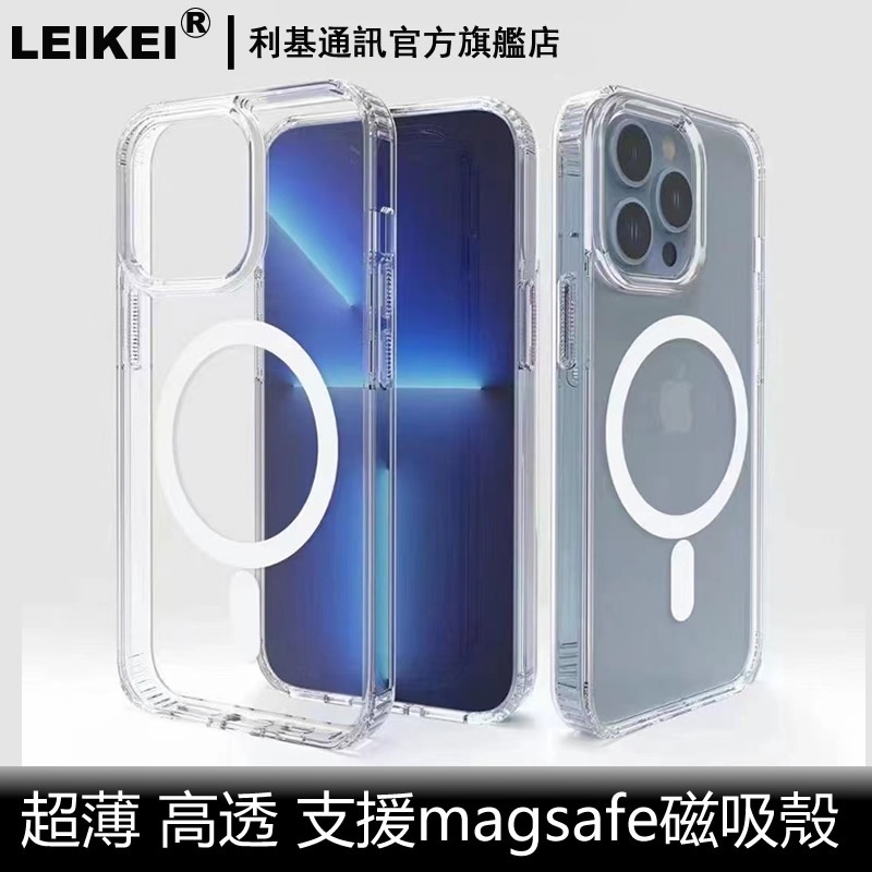 超薄太空殼 適用 蘋果 iphone 14 15 pro max手機殼清水套plus簡約透明magsafe磁吸 高清防摔