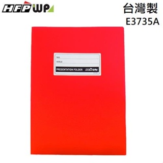 HFPWP A3&A4卷宗 文件夾 PP材質台灣製 E3735A （10入/包）【金石堂】