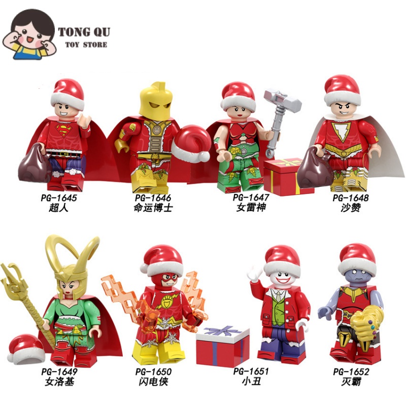 耶誕節積木公仔 耶誕超人 滅霸 閃電俠 積木人仔 收藏擺件 mini模型 兒童玩具 兼容樂高