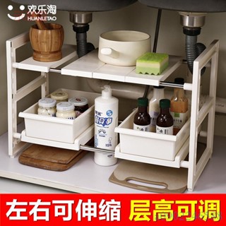 附發票~ 多層鍋架 廚具收納架 下水槽置物架可伸縮 廚房櫥櫃 分層儲物架 水池下櫃子 收納架 二層鍋架