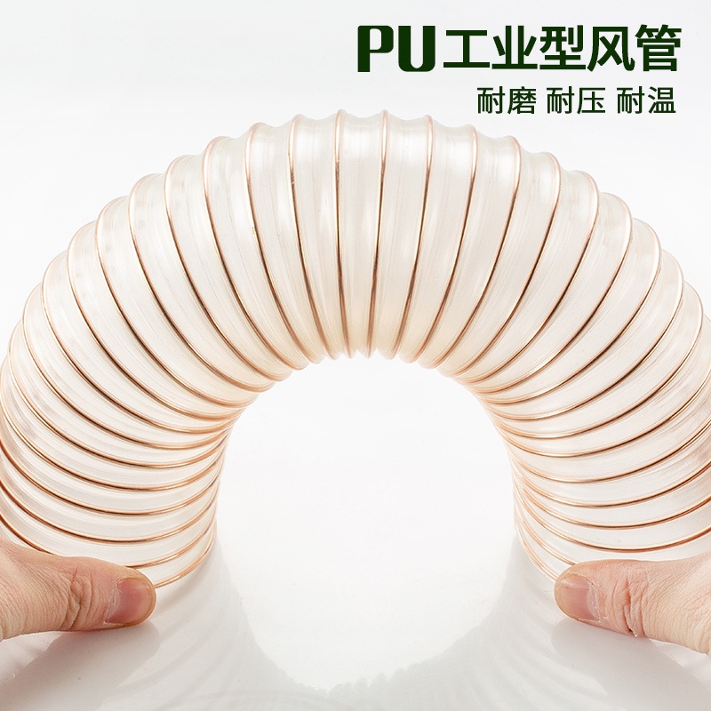 現貨 塑膠管 排水管 pvc 管 PU聚氨酯風管 鍍銅鋼絲軟管 透明pu吸塵木屑 伸縮通風管 壁厚0.63mm