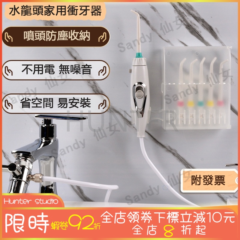 【限時特價✨竹南現貨】x1家用 水龍頭高壓沖牙機 高壓沖牙器 沖牙機 沖牙器 高壓洗牙機 洗牙器 潔牙機 潔牙器 洗牙機