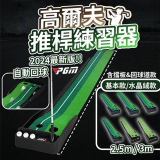 【促銷免運】高爾夫練習器 推桿練習器 3米 辦公室 室內推杆 迷你球道 高爾夫練習器 室內高爾夫練習室內果嶺 便攜