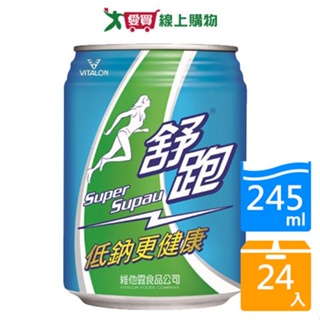 舒跑運動飲料易開罐245mlx24入/箱【愛買】