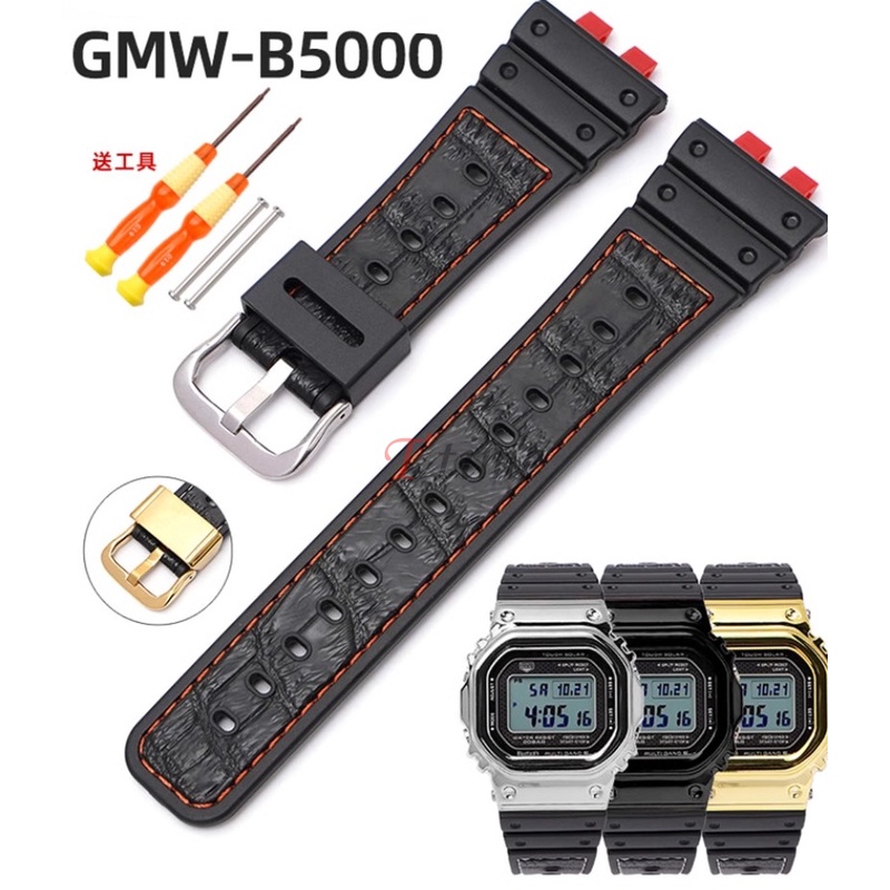 卡西歐 G-SHOCK GMW-B5000 樹脂錶帶男士運動防水橡膠腕帶不銹鋼箍配件錶帶