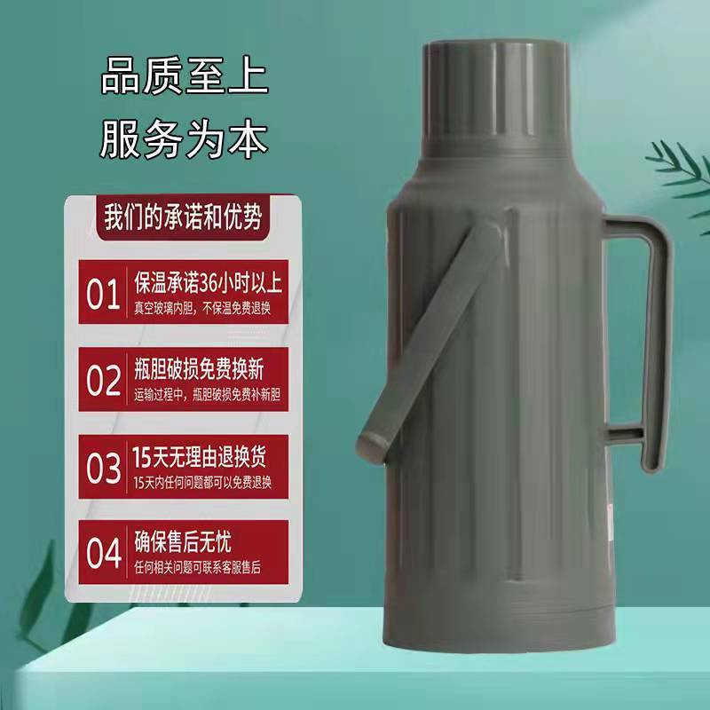✔保溫瓶✔現貨  熱水瓶  家用 塑膠 暖壺  大容量  保溫壺 玻璃內膽開水瓶學生用保溫瓶大號