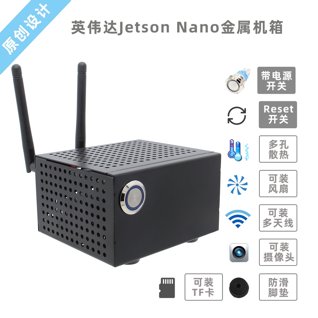 【超值現貨】英偉達NVIDIA Jetson Nano金屬外殼 帶電源開關兼容2G版本 N100