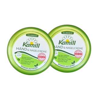 德國 Kamill 卡蜜兒 經典洋甘菊護手霜 150ml 保濕 手部 滋潤 乳液 潤澤雙手