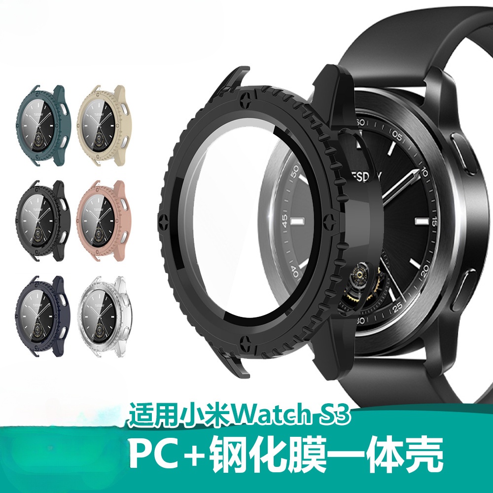 適用小米S3手錶殼xiaomi watch S3殼膜一件式錶殼PC+鋼化膜保護殼小米watch S3保護殼防摔防刮