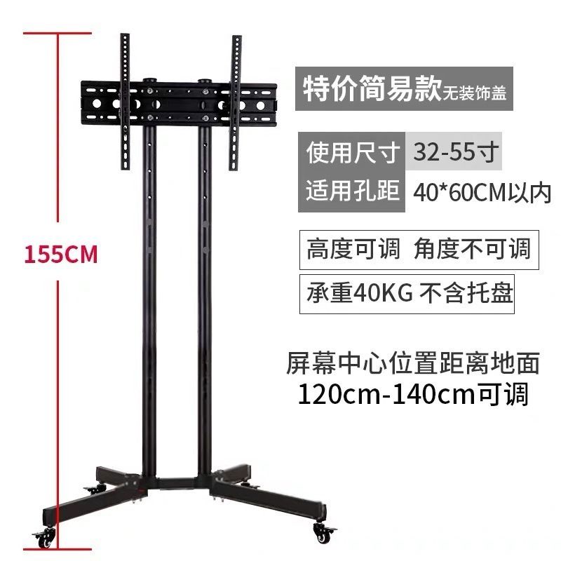 (全新)電視架帶輪推車AW-1500(32～65吋)無視訊架電視移動式活動立架 壁掛架 二手中古專業液晶LED電視維修電