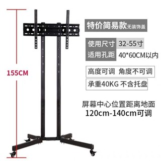 (全新)電視架帶輪推車AW-1500(32～65吋)無視訊架電視移動式活動立架 壁掛架 二手中古專業液晶LED電視維修電